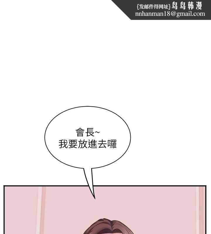 大鳳村婦女會第32話-打開會長小穴的金手指