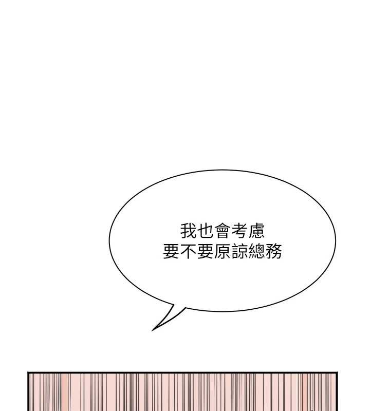 大鳳村婦女會第32話-打開會長小穴的金手指