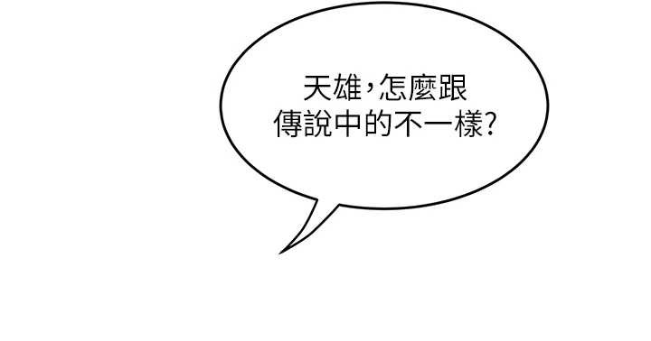 大鳳村婦女會第32話-打開會長小穴的金手指