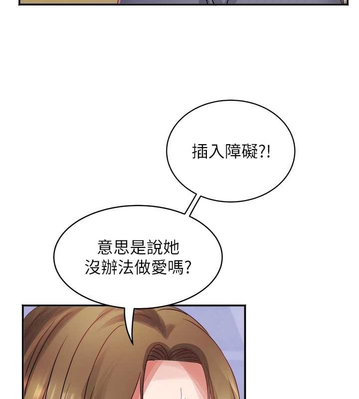 大鳳村婦女會第32話-打開會長小穴的金手指