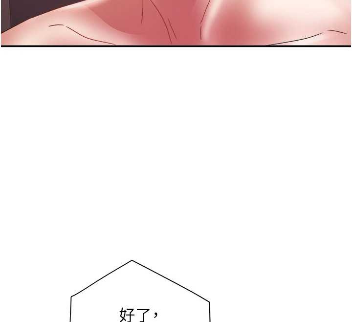 大鳳村婦女會第32話-打開會長小穴的金手指