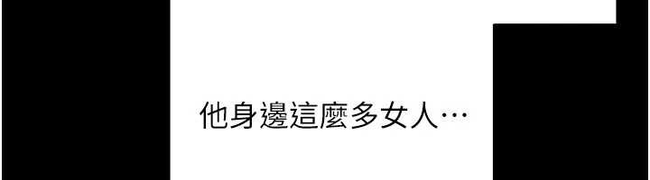 幣轉人生第56話-寂寞難耐的夜晚