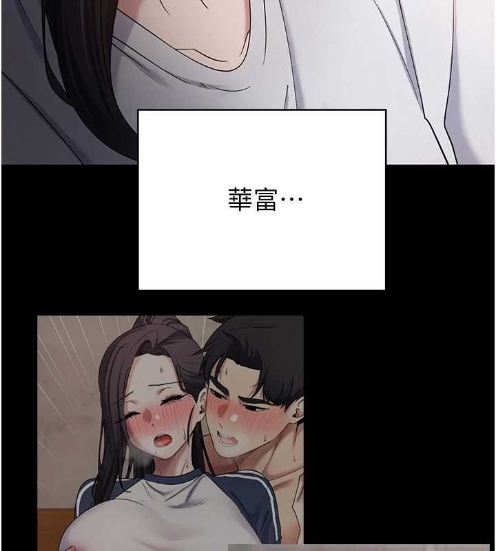 幣轉人生第56話-寂寞難耐的夜晚