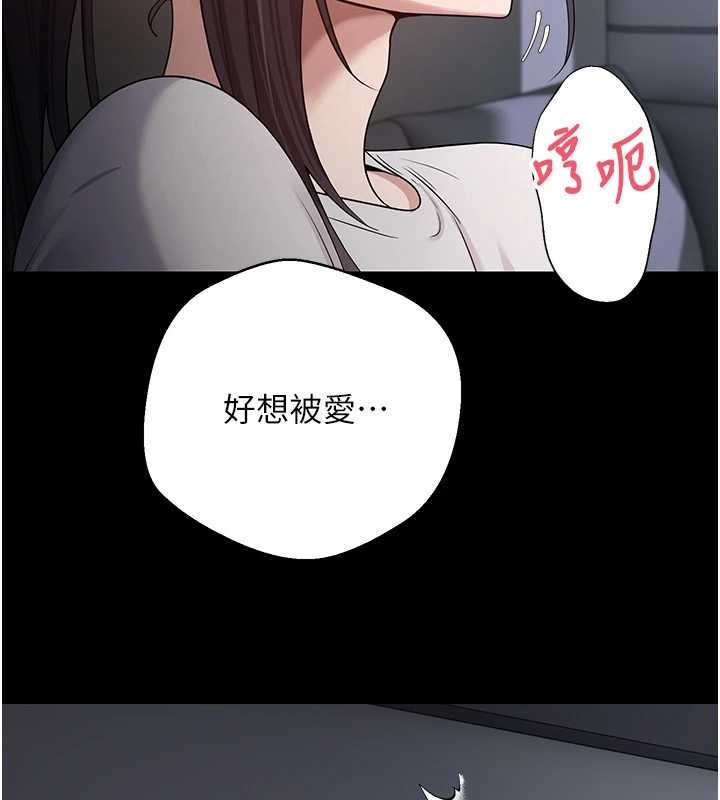 幣轉人生第56話-寂寞難耐的夜晚