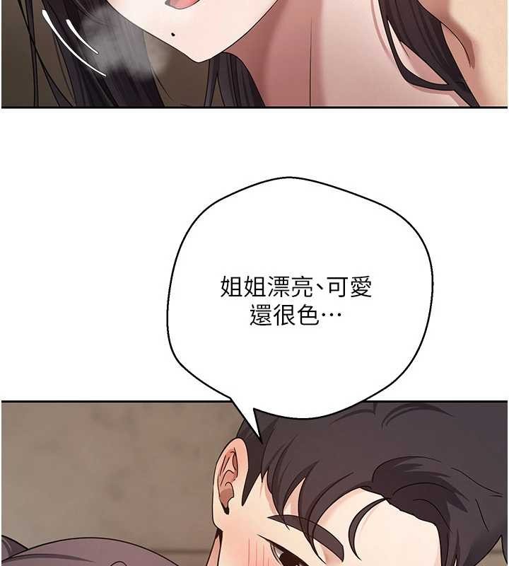 幣轉人生第56話-寂寞難耐的夜晚