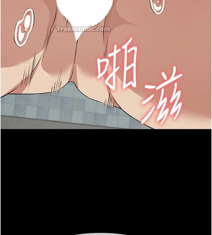 屍變家園:以身相許第28話-男人都是禽獸