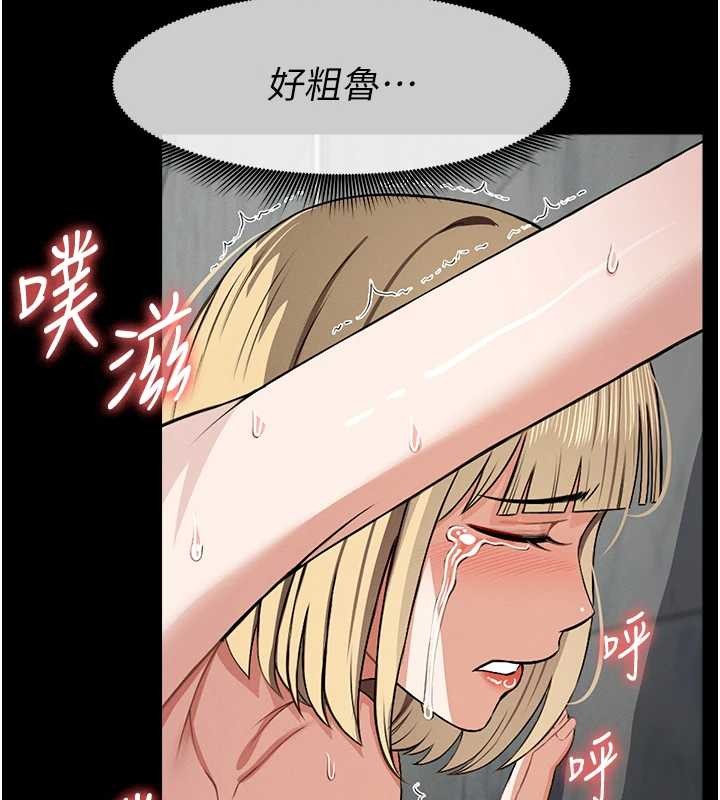 屍變家園:以身相許第28話-男人都是禽獸