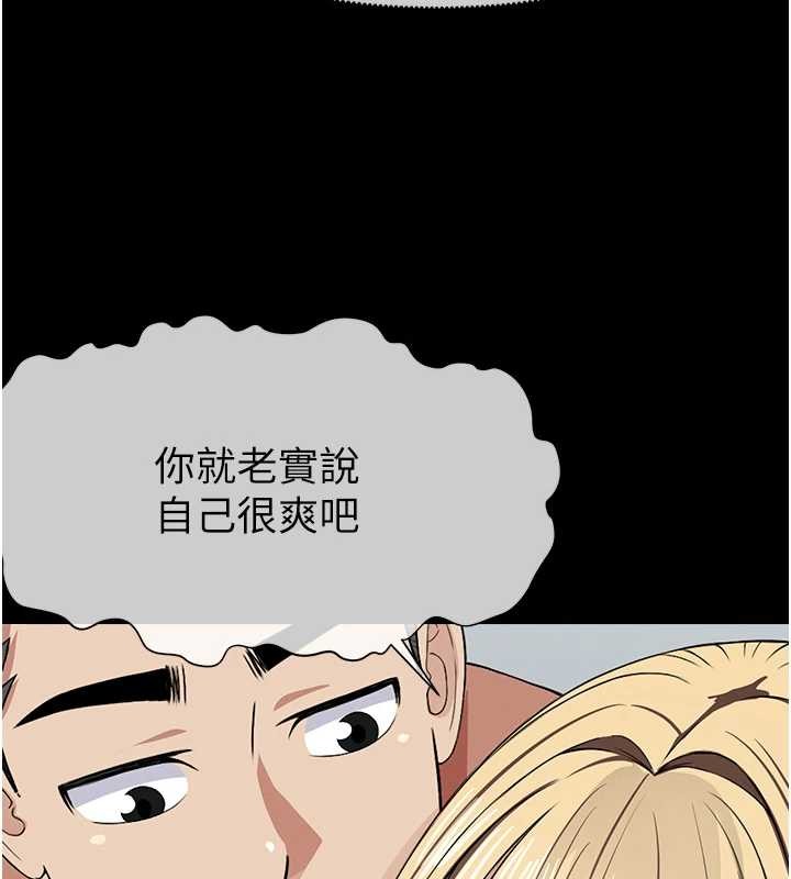 屍變家園:以身相許第28話-男人都是禽獸