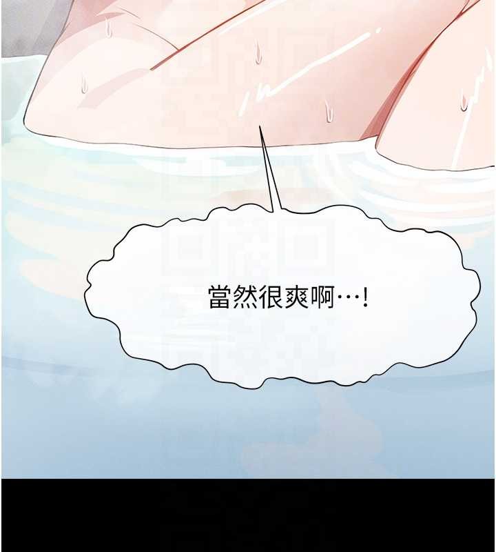 屍變家園:以身相許第28話-男人都是禽獸