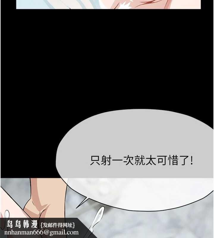 屍變家園:以身相許第28話-男人都是禽獸