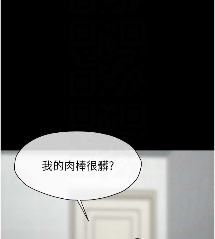 屍變家園:以身相許第28話-男人都是禽獸