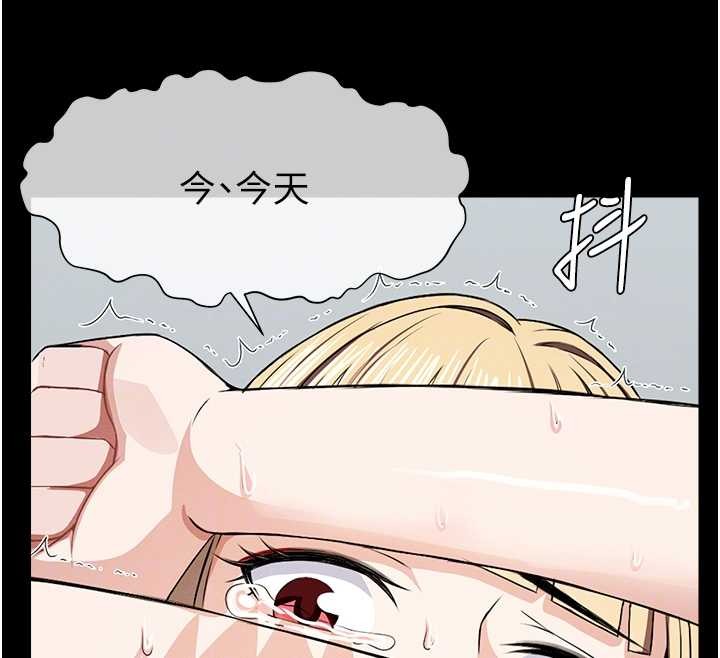 屍變家園:以身相許第28話-男人都是禽獸