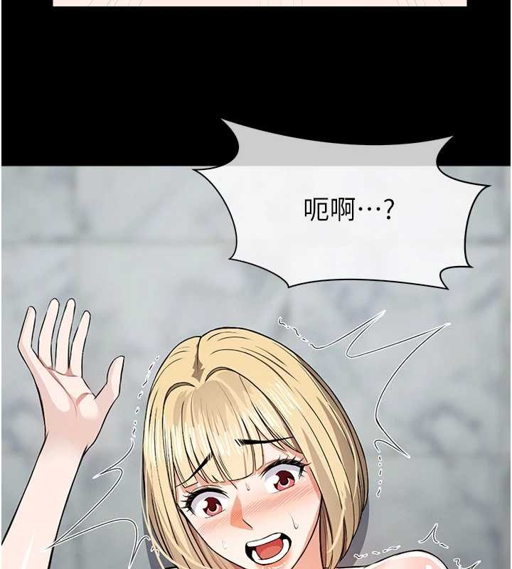 屍變家園:以身相許第28話-男人都是禽獸