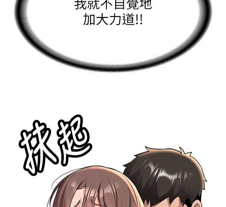 新生老司機第18話-只想告訴你