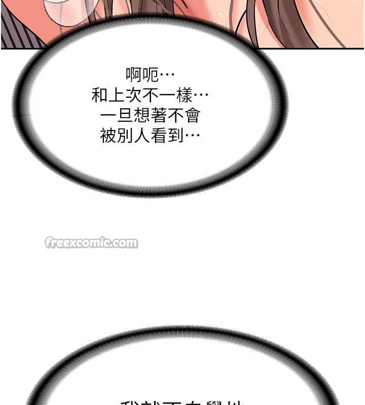 新生老司機第18話-只想告訴你