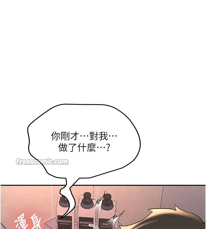 新生老司機第18話-只想告訴你