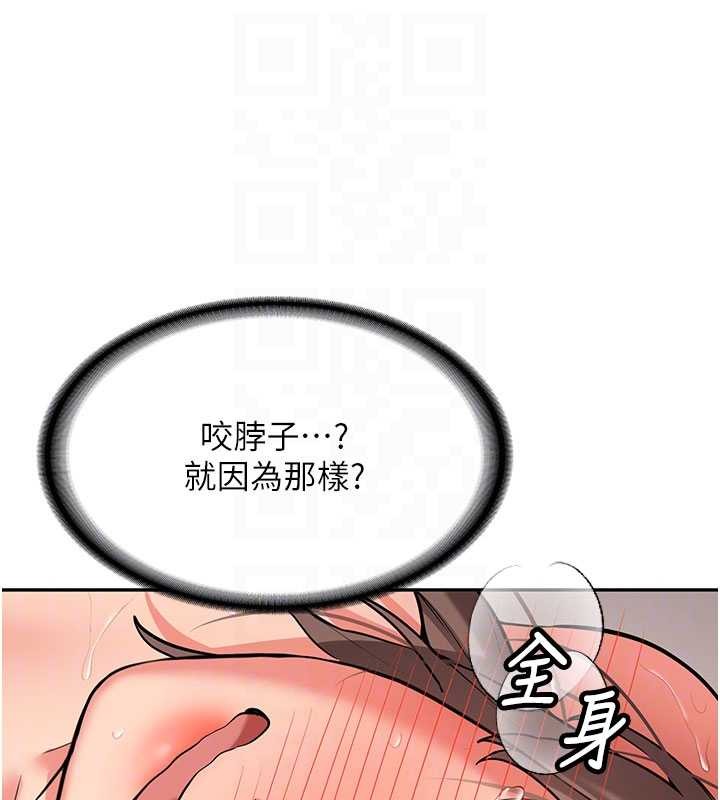 新生老司機第18話-只想告訴你