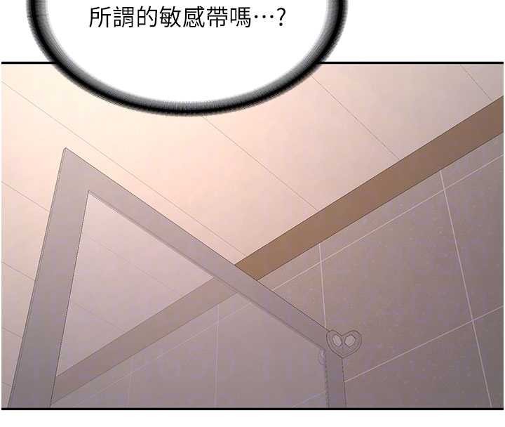 新生老司機第18話-只想告訴你