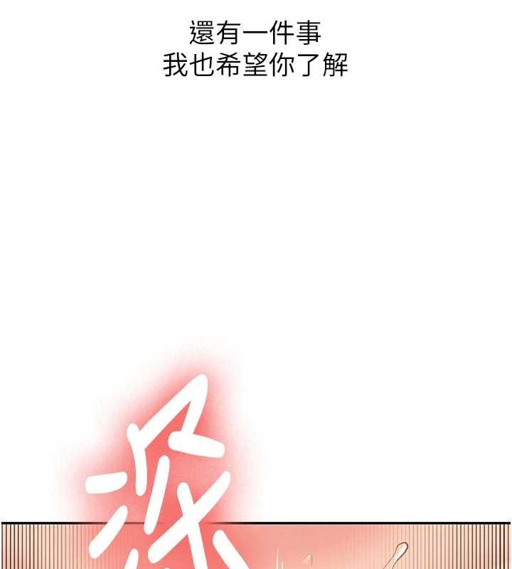 新生老司機第18話-只想告訴你