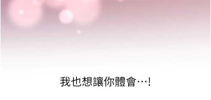 新生老司機第18話-只想告訴你