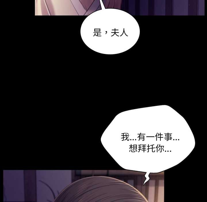 小姐第105話