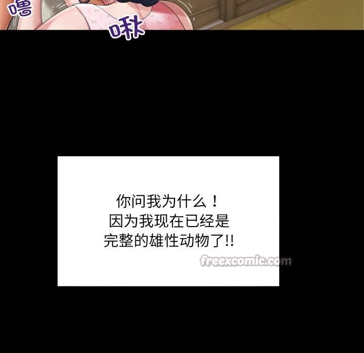 房间裏的心跳第18話