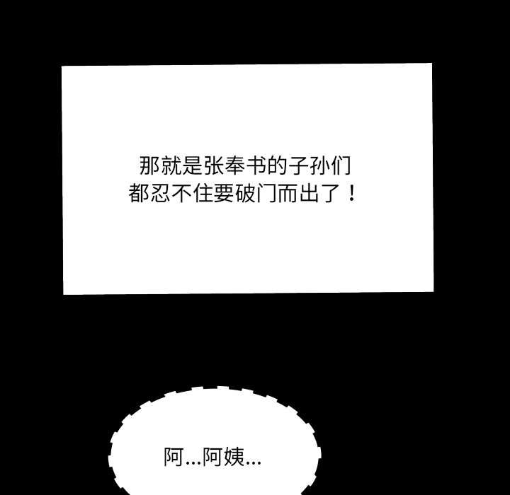 房间裏的心跳第18話