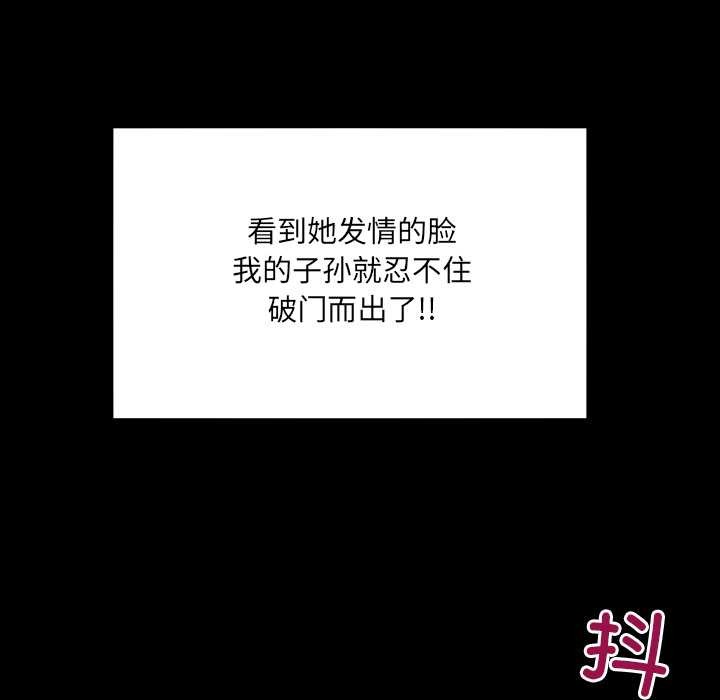 房间裏的心跳第18話