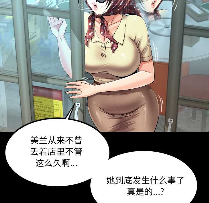 房间裏的心跳第18話