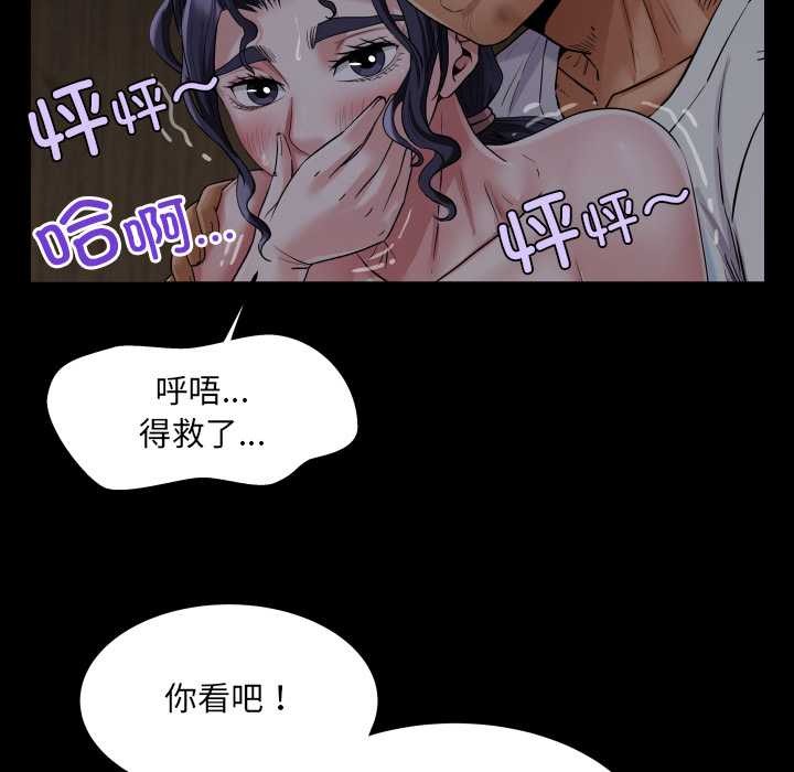 房间裏的心跳第18話