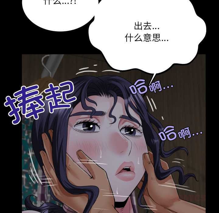 房间裏的心跳第18話