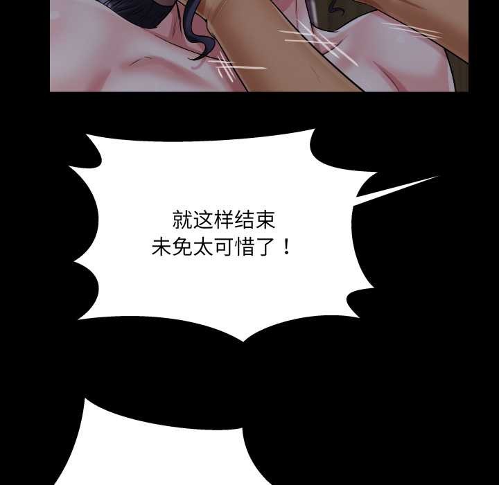 房间裏的心跳第18話