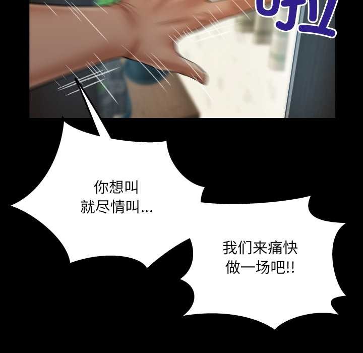 房间裏的心跳第18話