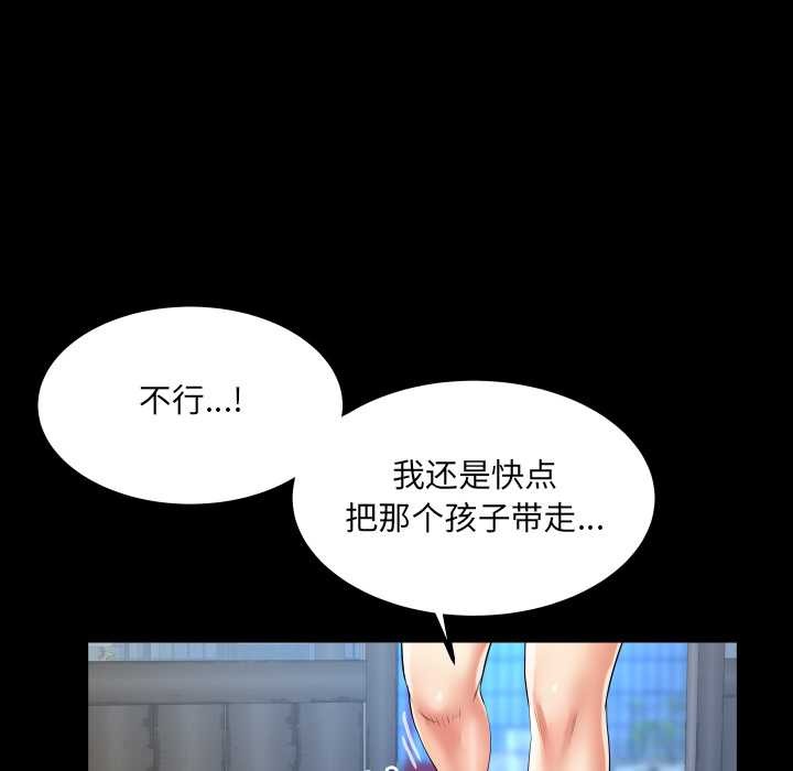 房间裏的心跳第18話