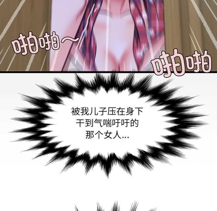 房间裏的心跳第18話