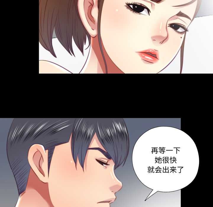 隱秘的同居第20話