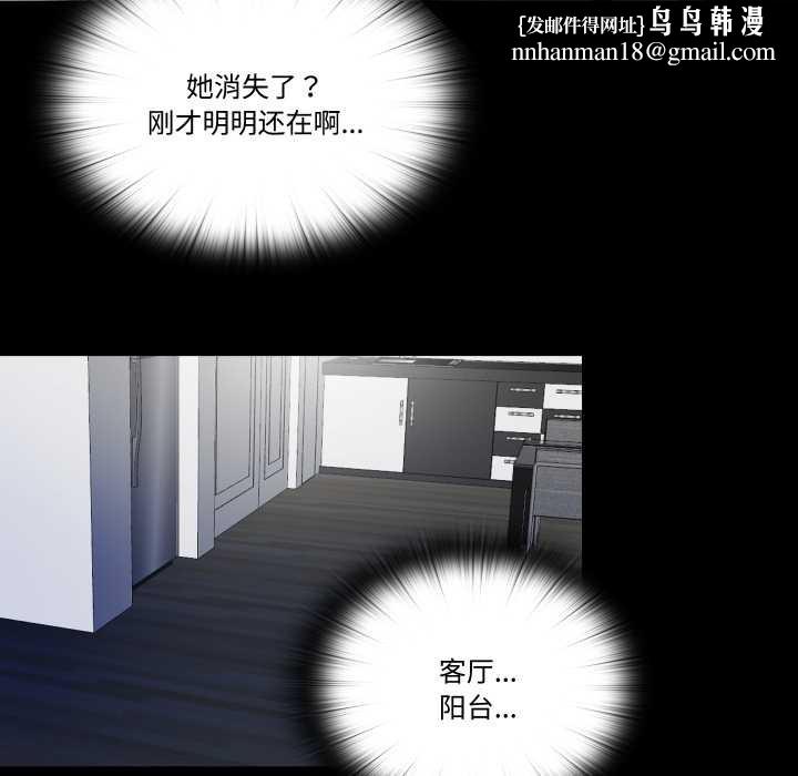 隱秘的同居第20話