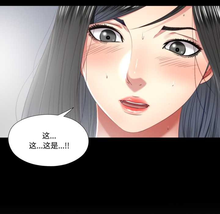 隱秘的同居第20話