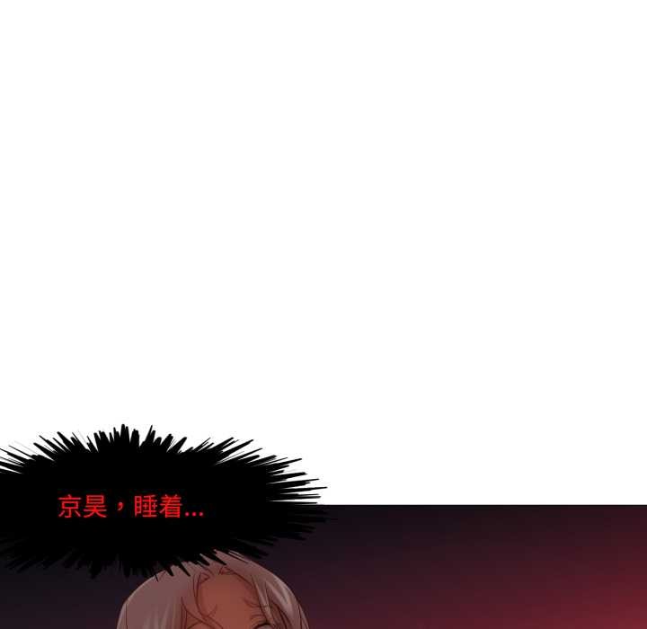 换身恋人第30話