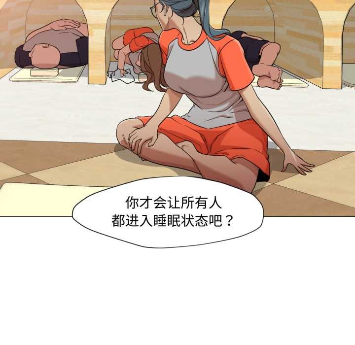 换身恋人第30話