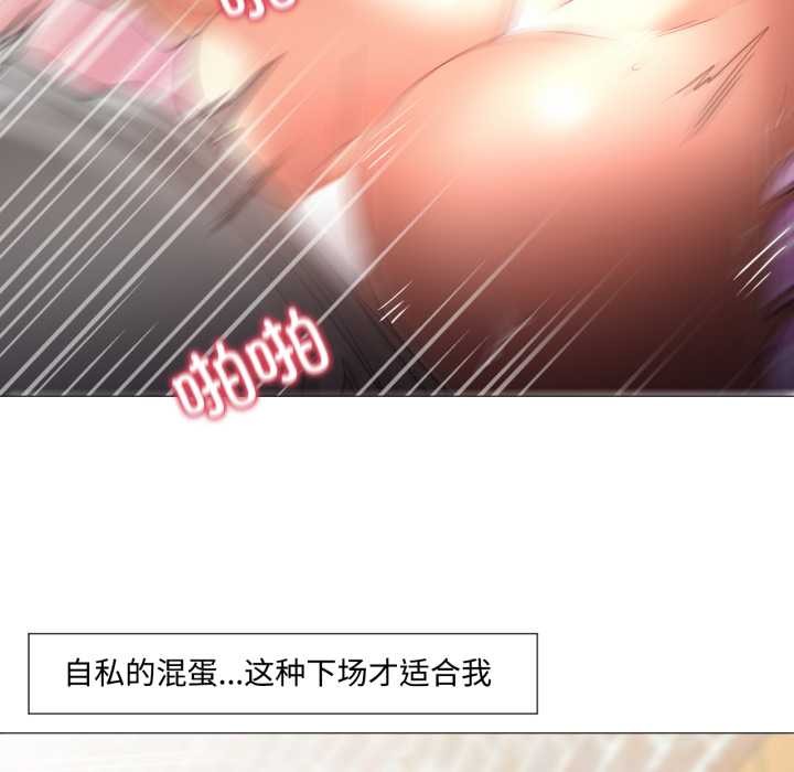 换身恋人第30話