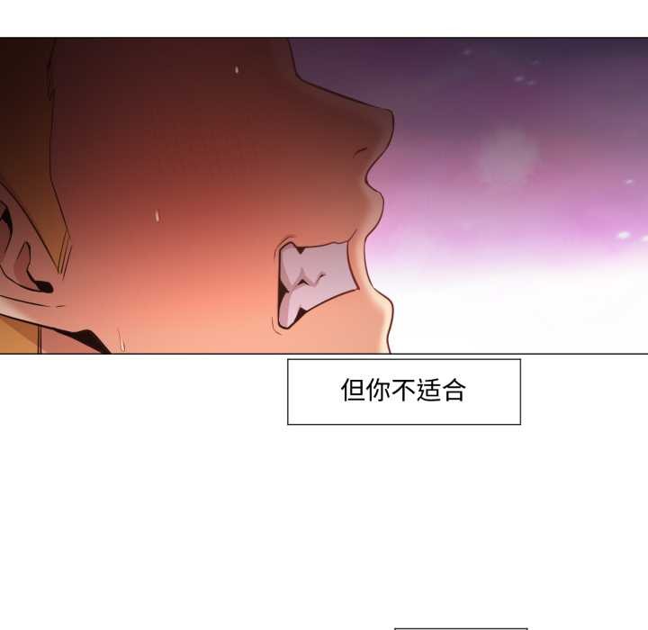 换身恋人第30話