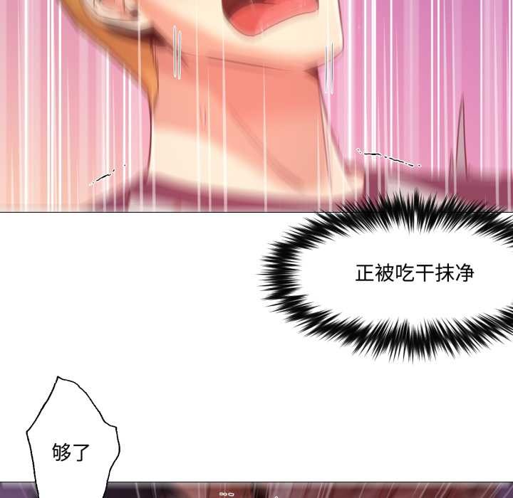 换身恋人第30話