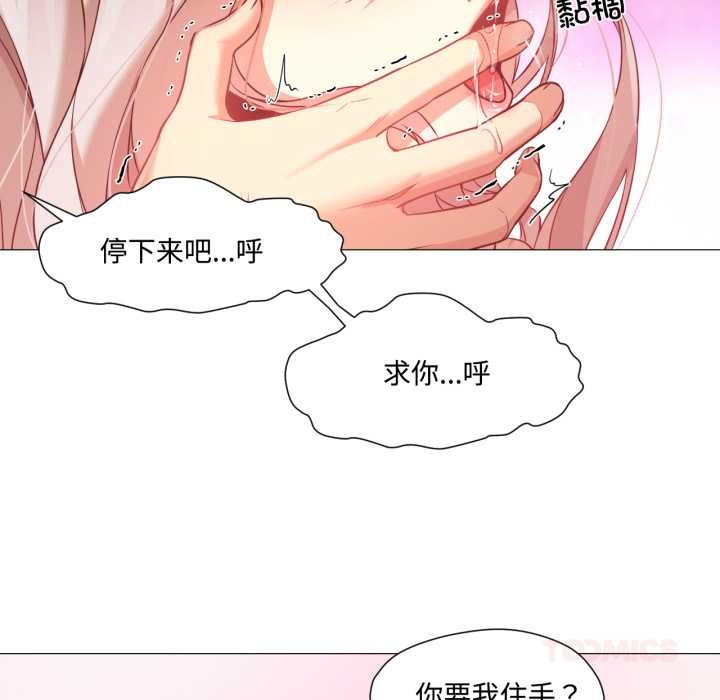 换身恋人第30話