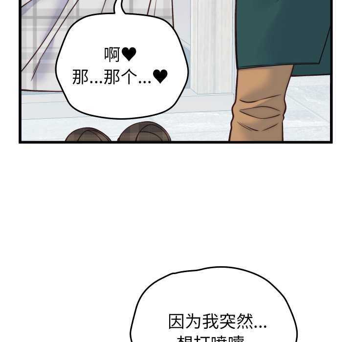少爺的替身第36話
