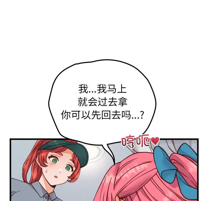 少爺的替身第36話