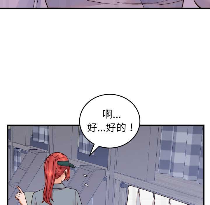 少爺的替身第36話