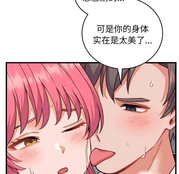少爺的替身第36話
