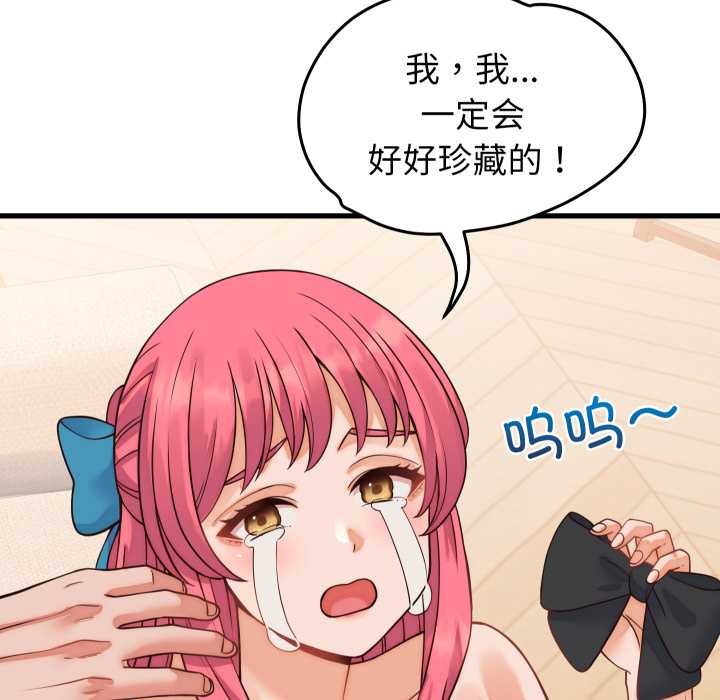 少爺的替身第36話