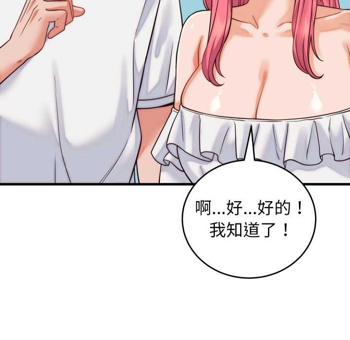 少爺的替身第36話